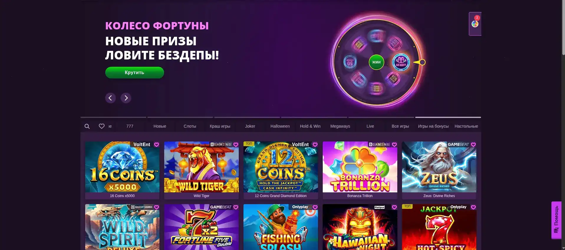 живое казино вулкан 777